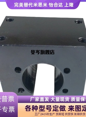 滚珠丝杠螺帽支架BNFA2005C 2005R 2005S 2010C 2020R S R