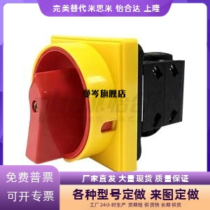万能转换开关  通用型 塑料材质  ZHB01-2/3-25/10/16/32/63