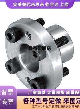 薄壁型胀紧套 MLSL5/6/8/10/12/14/15/16/17/19/20/22/24/25/30