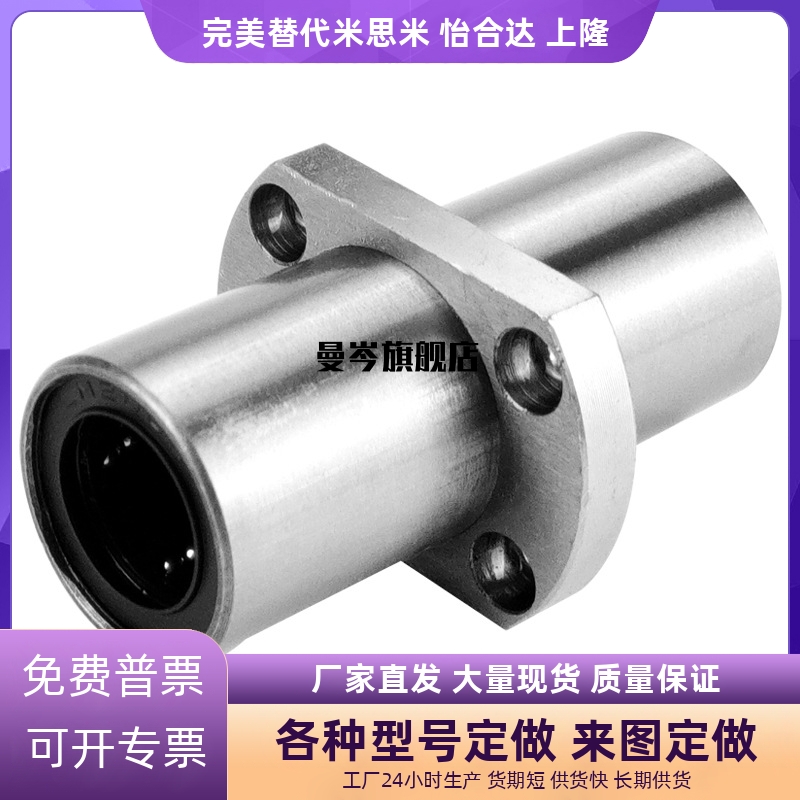 中间方法兰直线轴承LHMSD LHMSW LHMSWM6 8 10 12 13 16 20 25 30