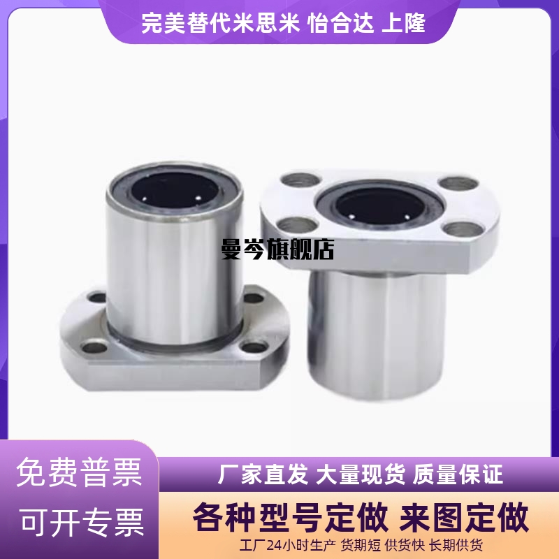 方法兰直线轴承LHFS LHFSD LHFSW6 8 10 12 13 16 20 25 30 35 40