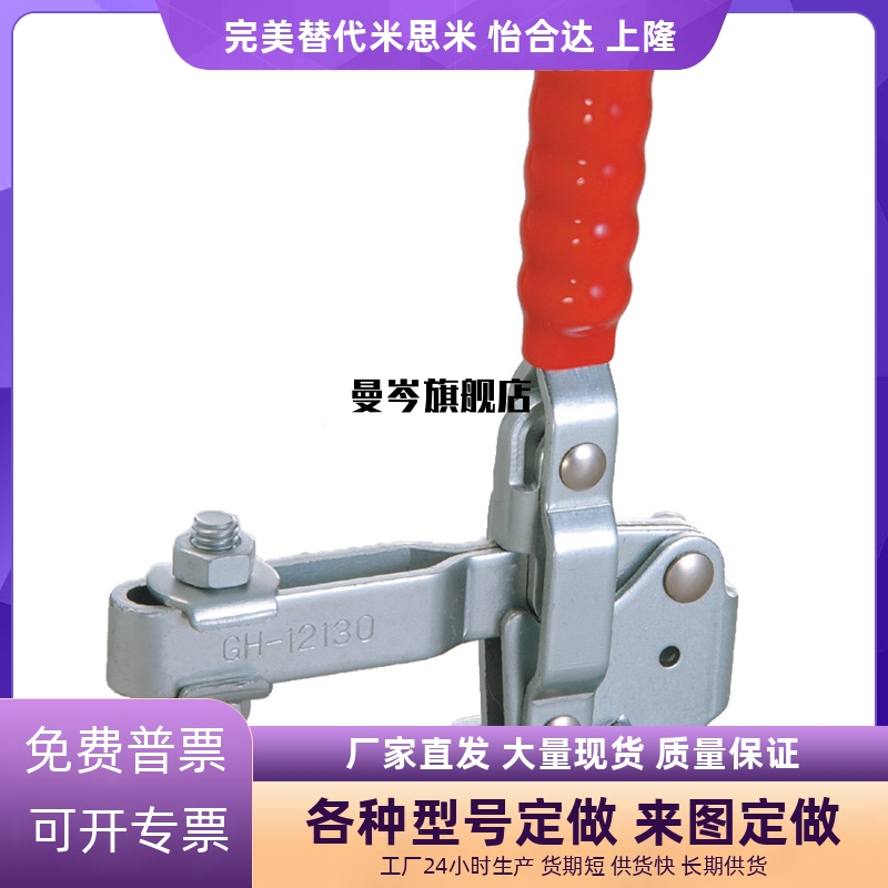 快速夹具CH/GH/HS-12130 CH/GH/HS-12132/12130SS/CH-12131