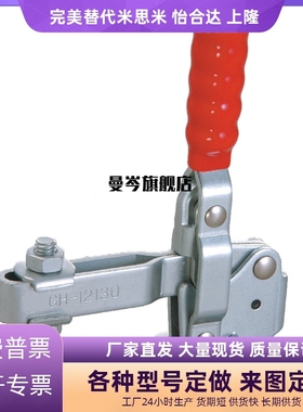 快速夹具CH/GH/HS-12130 CH/GH/HS-12132/12130SS/CH-12131