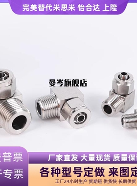 软管接头型号 MCLPTK6-2 MCLPTK6-3 MCLPTK8-1 MCLPTK10-3 ~