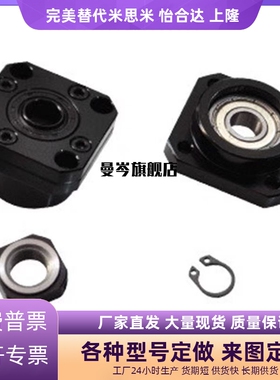 LEK LEF LKEK LKEF 6 8 10 12 15 17 20 25 C7 C5滚珠丝杠支撑座