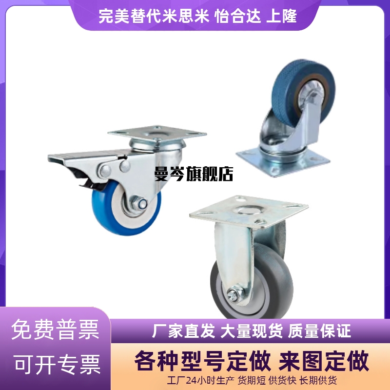 脚轮轻载轮万向轮定向轮带刹车PVC轮子C-CTBS/CTBK/CTBJ50/75-T