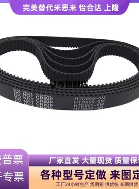 RBTS2M/S3M/S5M/S8M-30齿-040/060/100 齿数橡胶同步带替代上隆