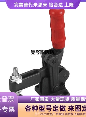 台湾垂直式夹钳 工装快速夹具肘夹CH-70300B/ CH-70320 /70300T