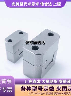 精密型 模具边锁定位器辅助器TL-035/50/75  LKM35/50/75龙记标准