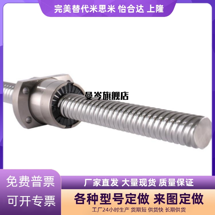 滚珠丝杠 国产替代BSX BSS BSSE 1505 1510 1520 BSSE1505 1510