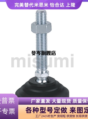 万向脚轮调整块/旋转 脚杯AJPD S R10/12/16/20-60D/70D/80D/100D