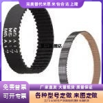 齿形带 同步带HTBN222/225/234/237S3M-60/S3M-100/S3M-150