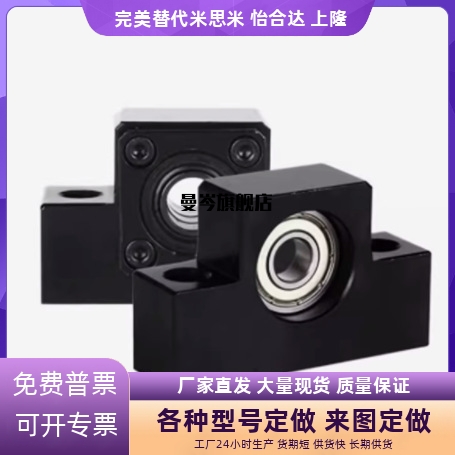 LEB61 LEB71-10/12/15/17/20/25/30/35/40滚珠丝杆支座组件固定座