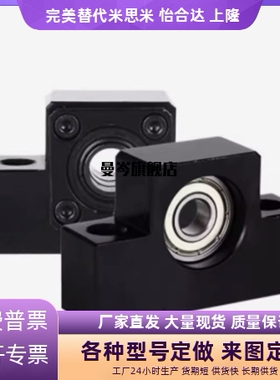 LEB61 LEB71-10/12/15/17/20/25/30/35/40滚珠丝杆支座组件固定座