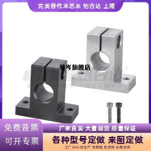 立式加高T型导向轴支座钢制轴承座光轴支撑固定座法兰GCL01