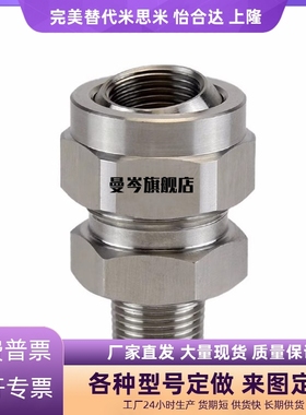 NJMS NJFS1-1/1-2/2-2/2-3万向喷嘴接头金属接头