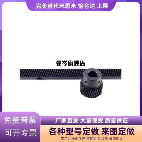 VNX51/VNX61-1.5-2.0-3.0-4.0-L500-L1000斜齿条精密齿条替怡合达
