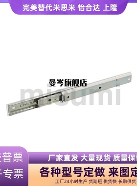 抽屉滑导轨KC-284-30替代IDA82-250/14/20/40/50/60/35/IDB01-508