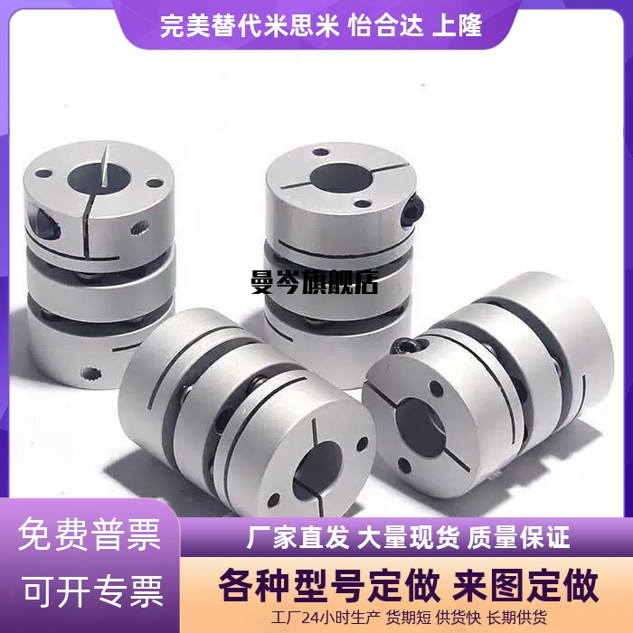 GCPS米斯米联轴器GCPW20 26 29 33 39-4-5-6-8-10-11-12-14-15-16