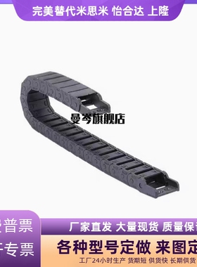 VAW41-203/204-R38-N21/N66-A-VDW41 VAH51怡合达 拖链电缆保护链