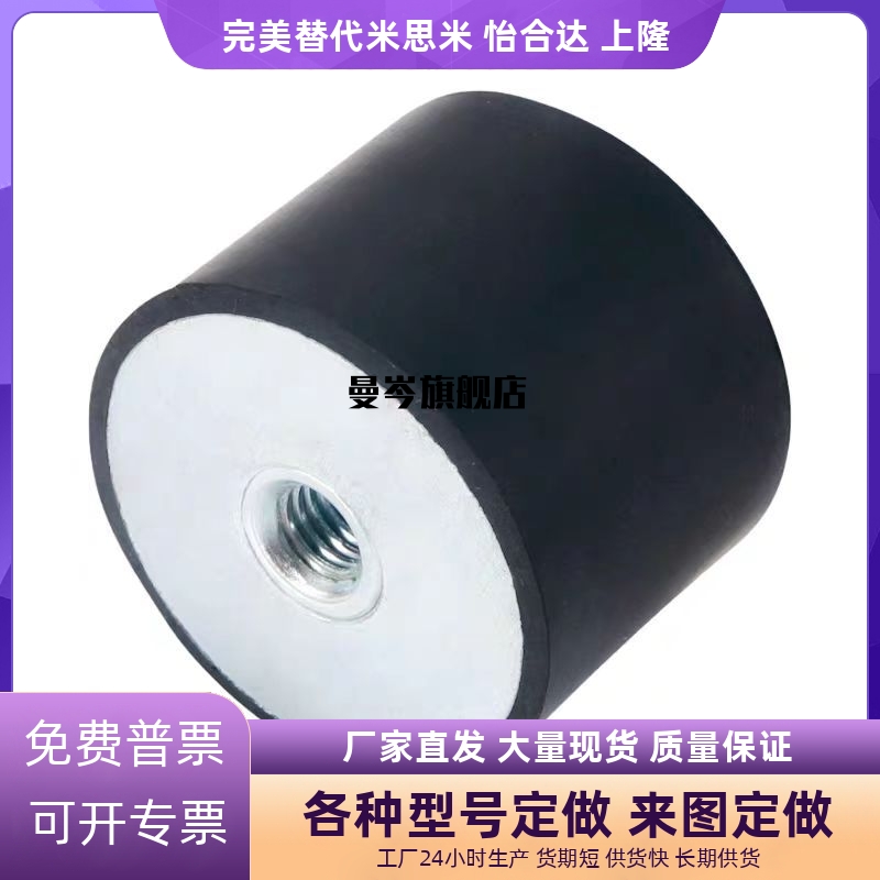 橡胶减震器两端内螺纹 NHE03-1515 1520 2525 2530 3025-M4 M5 M6