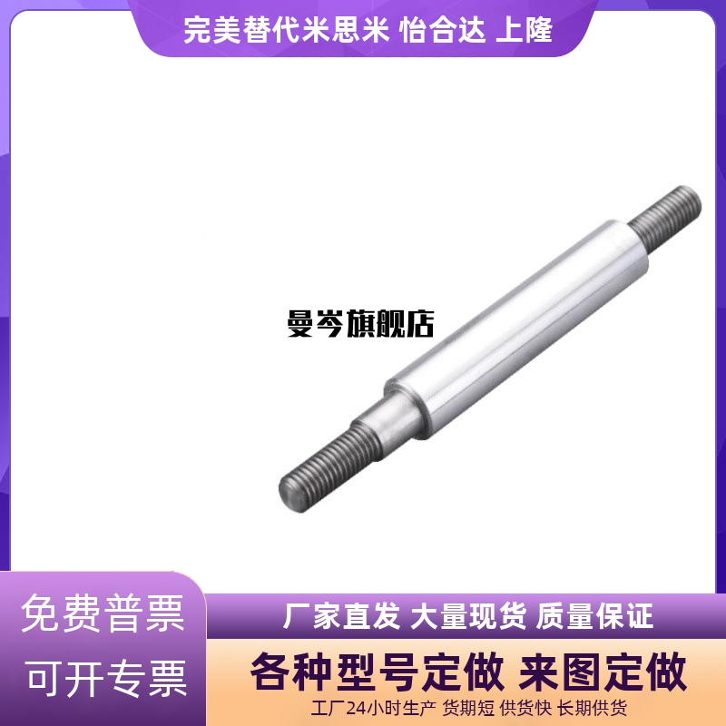 SCD01/2/6/7/21/22/51-D10-L100-M4导向轴 一端内螺纹型 g6怡合达
