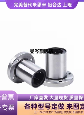 LHFR LHFS LHFC3 4 5 6 8 10 12 13 16 20 25 30带法兰直线轴承