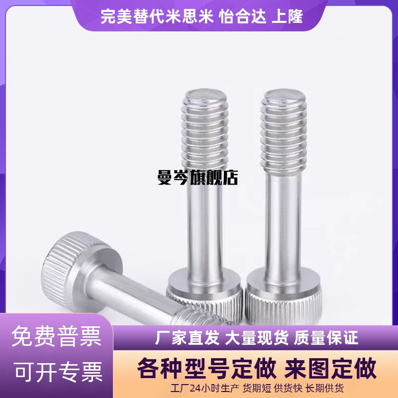 不锈钢盖板螺栓内六角型 不脱出螺丝 防脱落GUTB4-3-8 12 15