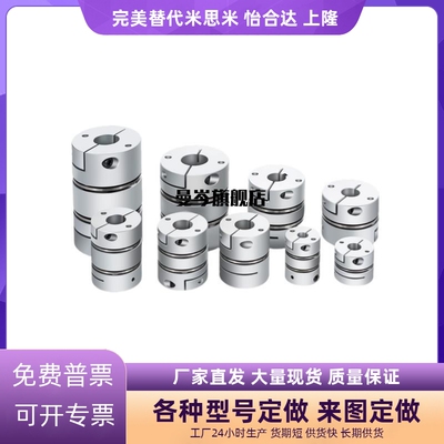 E-LMCPW26-5 6 6.35 7 8 9 9.525 10 11 12 14-5 6 7双膜片联轴器