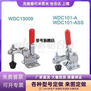 夹钳WDC101 快速夹具肘夹不锈钢工装 ASSWDC101