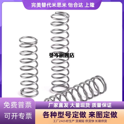 YVUF YVUR YVUM YVUL-D5 D6 D8 D10 D12 D16-L15/L20/L25压缩弹簧