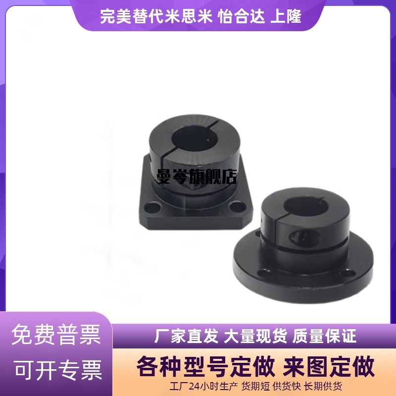 钢制开口型导向轴支座 GBS12/11/01-D8/D10/D12/D15/D16/D20/D25