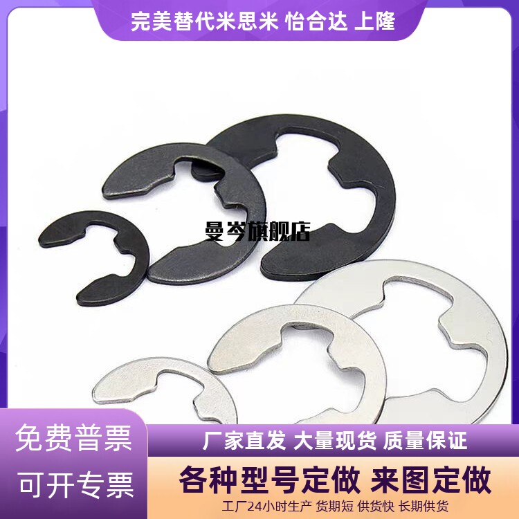 NETWS10米斯米9不锈钢E型扣环 NETW1.2/1.5卡簧2/2.5/3/4/5/6/7/8