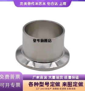 怡合达卫生级管道配件 3A标准 焊式卡盘BLA01 BLA01-5 BLA01-10