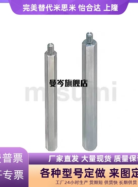 六角支柱RBE01/02/03/06/12-S5 S6 S7 S8 S10 S12 S13 ~102