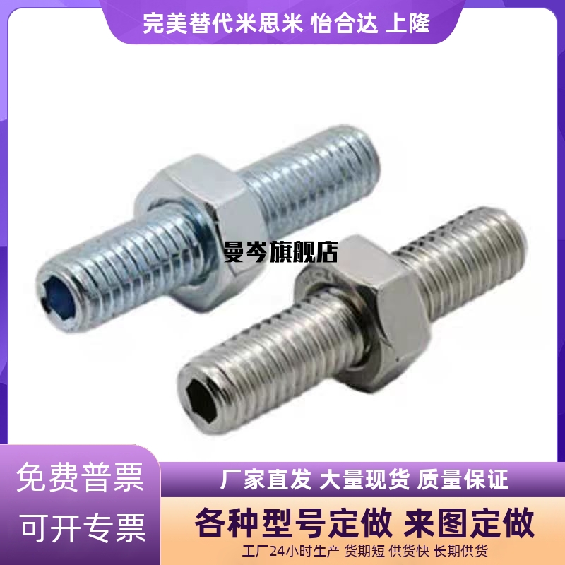 ANB SANB3 4 5 6 8 10 12 16 20调整组件 全螺纹内六角型