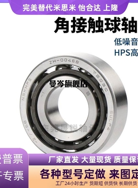 替怡合达BBQ 配对轴承7000 7001 7002 7003 7004 7005 7006DF-E J