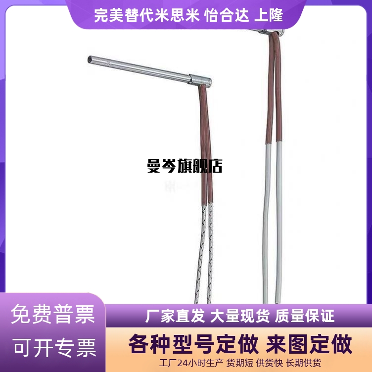 C-MCHV8/10/12/14MCHL6-50-V200-W100-B1000-Y加热棒/100/150/130