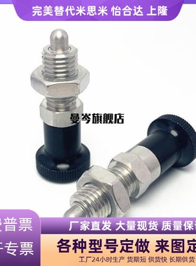 分度销细牙标准平头锥型旋钮柱塞现货ZAG03/04/13/14/33/34/43/44