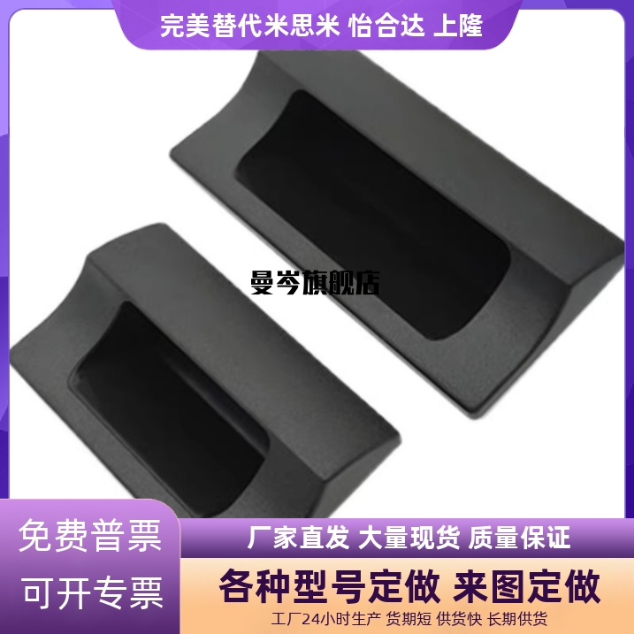 PULPY-L78/L108.5-T1.2/T1.6/T2/T2.3 PULPB尼龙嵌入式拉手暗把手