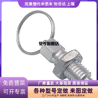 分度销 拉环型 螺纹安装型 ZAC43/ZAC44/ZAC45-M6 M8 M10 M12