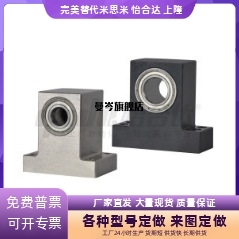 T型双轴承座BHJ61立式 40mm 轴承座 光轴支撑座机加工座内径20