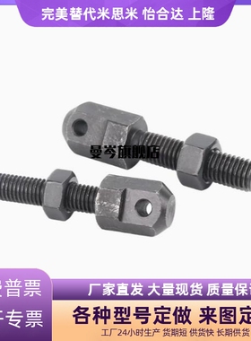 VSS/01/02/12/21-35 40 50 60 8016A 链条连接杆 标准张紧杆