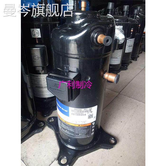 ZRD42KC-PFJ-532 ZRD48KC-PFZ-532全新220V4匹谷轮数码涡旋压缩机高性价比高么？