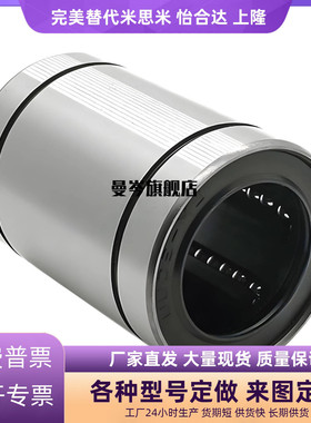 直柱型直线轴承紧凑型LMK6 LMK8 LMK10 12 16 LMKW6 8 10 12 16