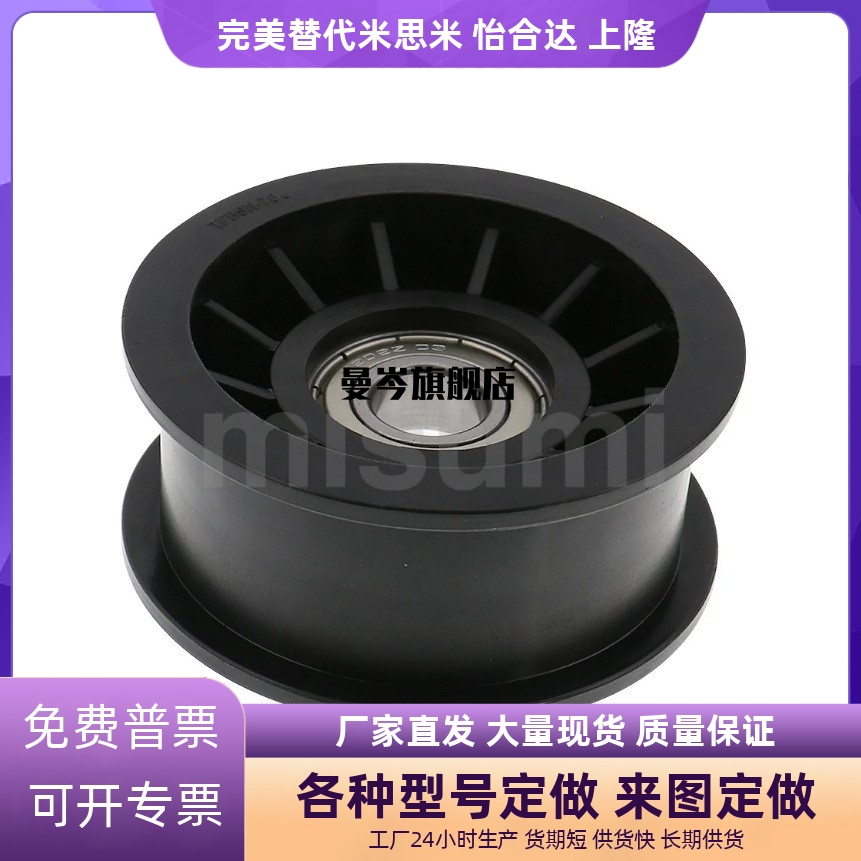 平皮带惰轮 带法兰惰轮TPBSN38-15 40-20 45-20 TPCFN38-18 40-26