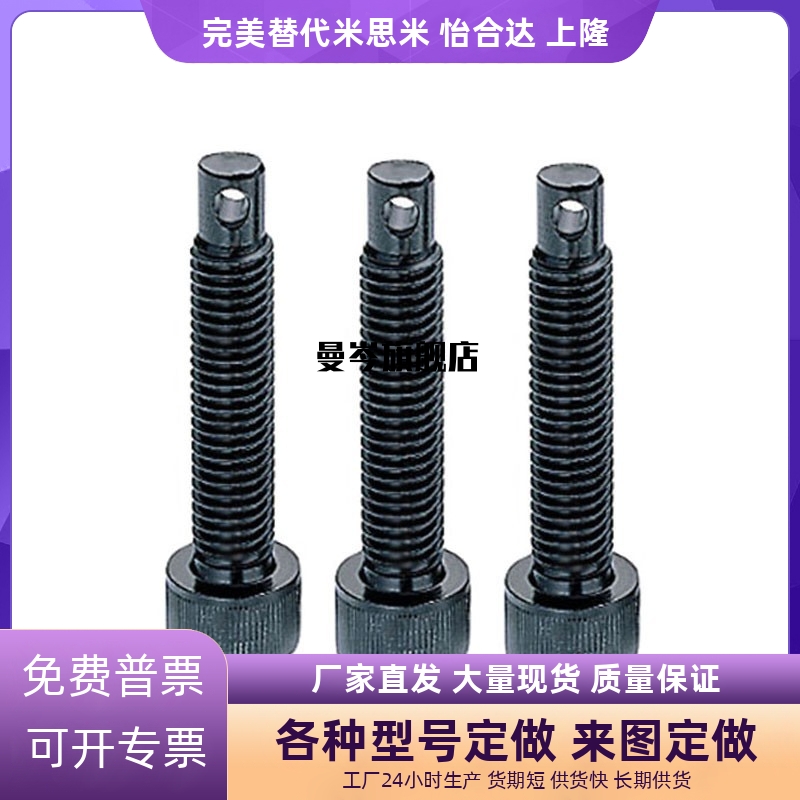 拉伸弹簧用支柱 内六角螺栓定位螺丝 ARPO4/5/6/8-15/20/25/30/35