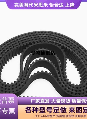 同步带HTBN360/390/400/415/425/440/450/475S5M-100 150 250