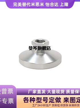 怡合达脚杯底座WAJ01/02-D20/25/32/40/50/60/75/90/100/128/150