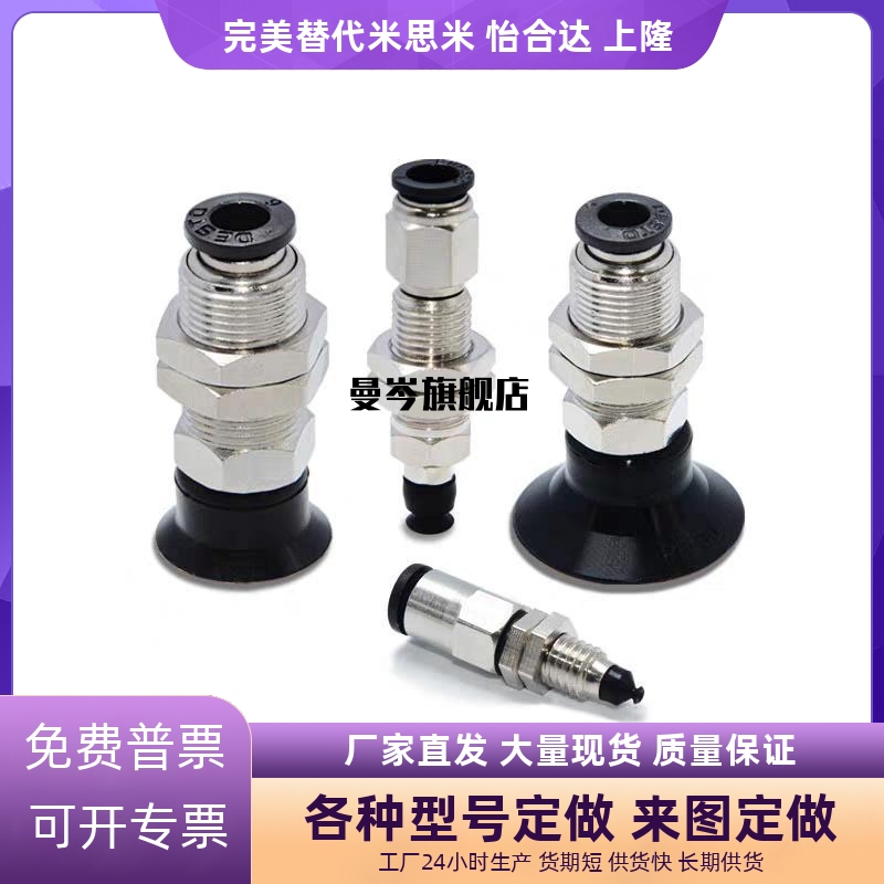 真空吸盘3050机械手配件MVPKN15/